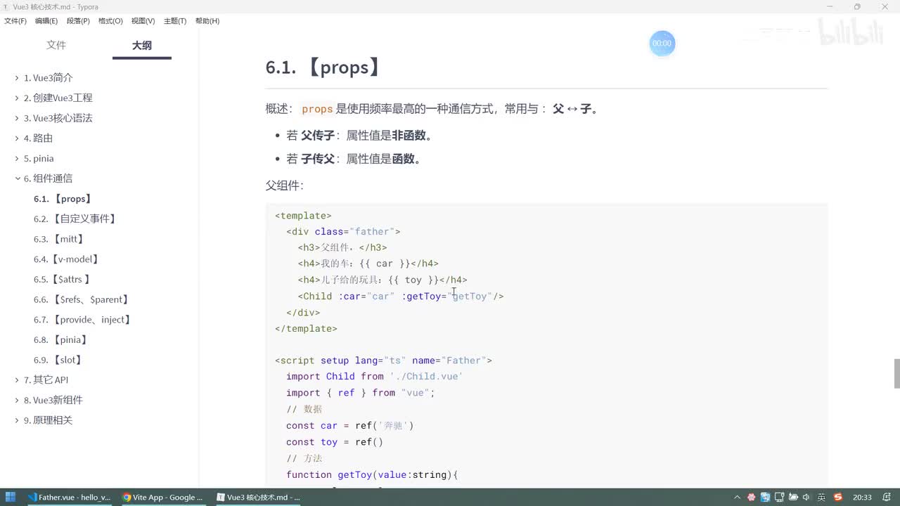 52.组件通信_方式2_自定义事件