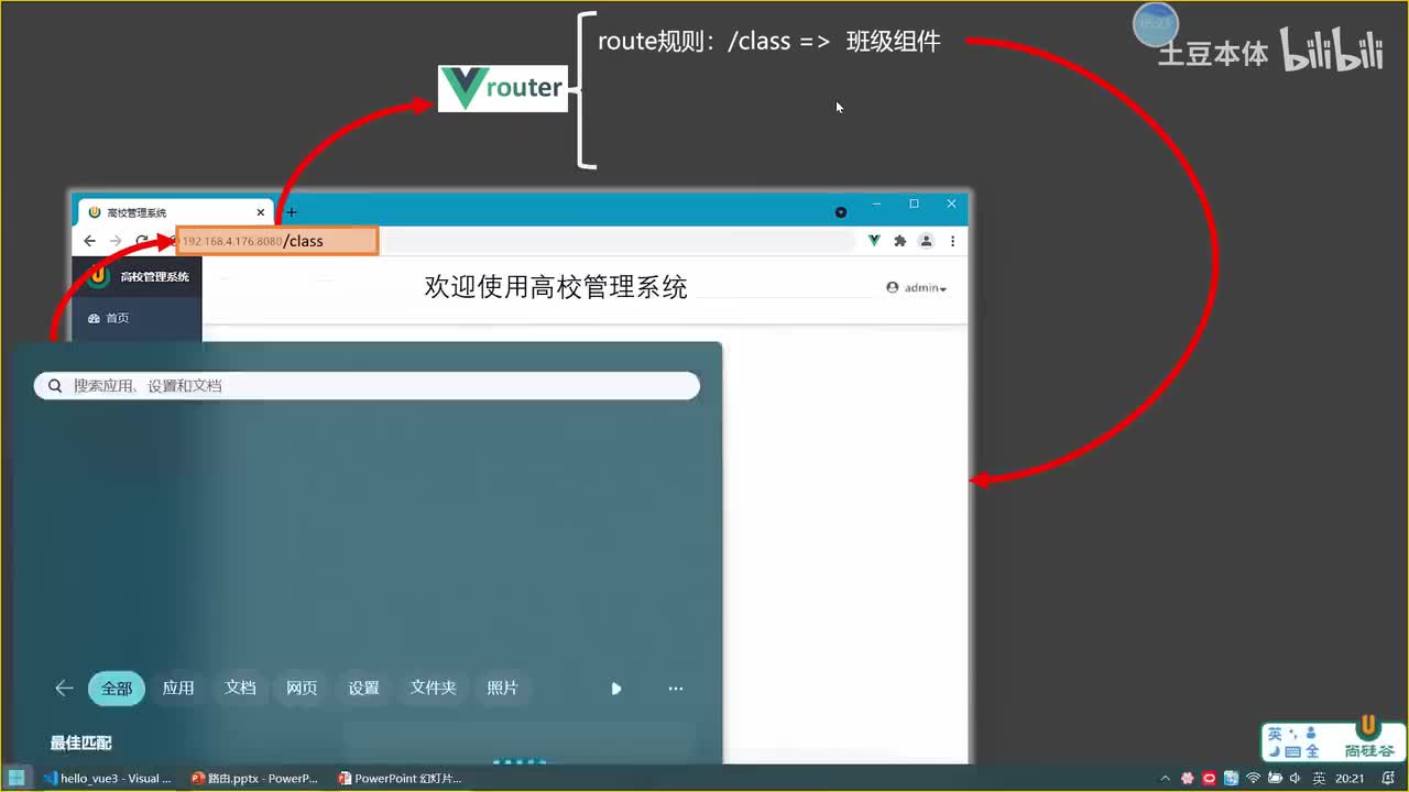 30.路由_基本切换效果