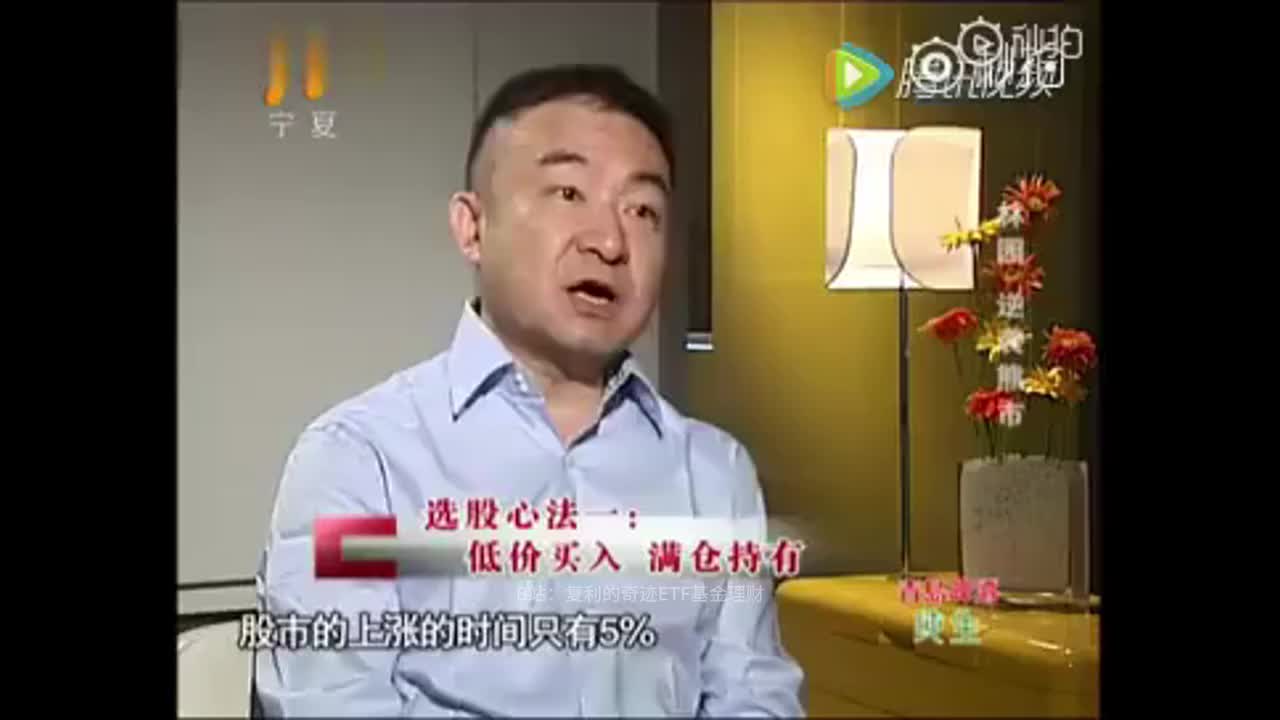（经典）林园最经典的访谈！讲投资秘籍，非常精彩！