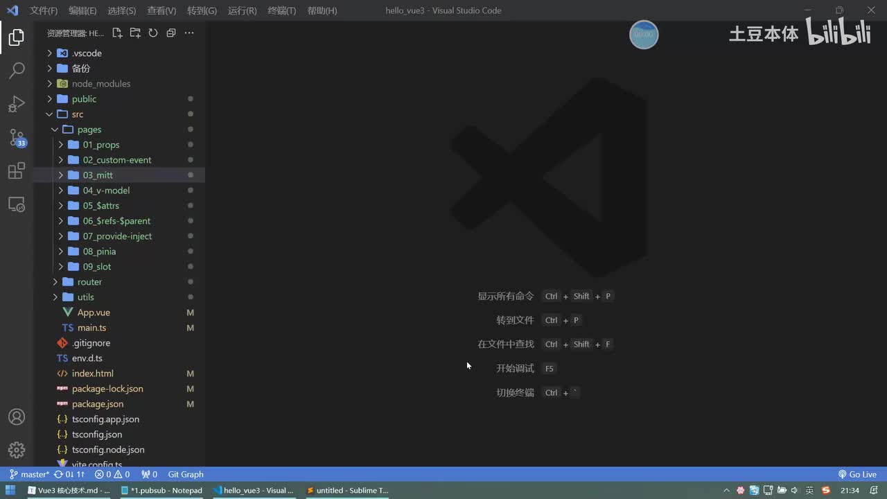 54.组件通信_方式4_v-model