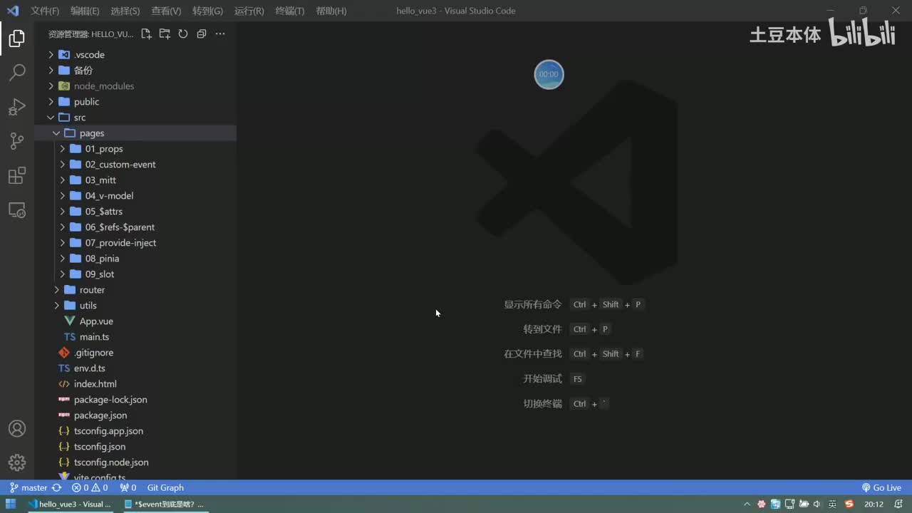 55.组件通信_v-model的细节