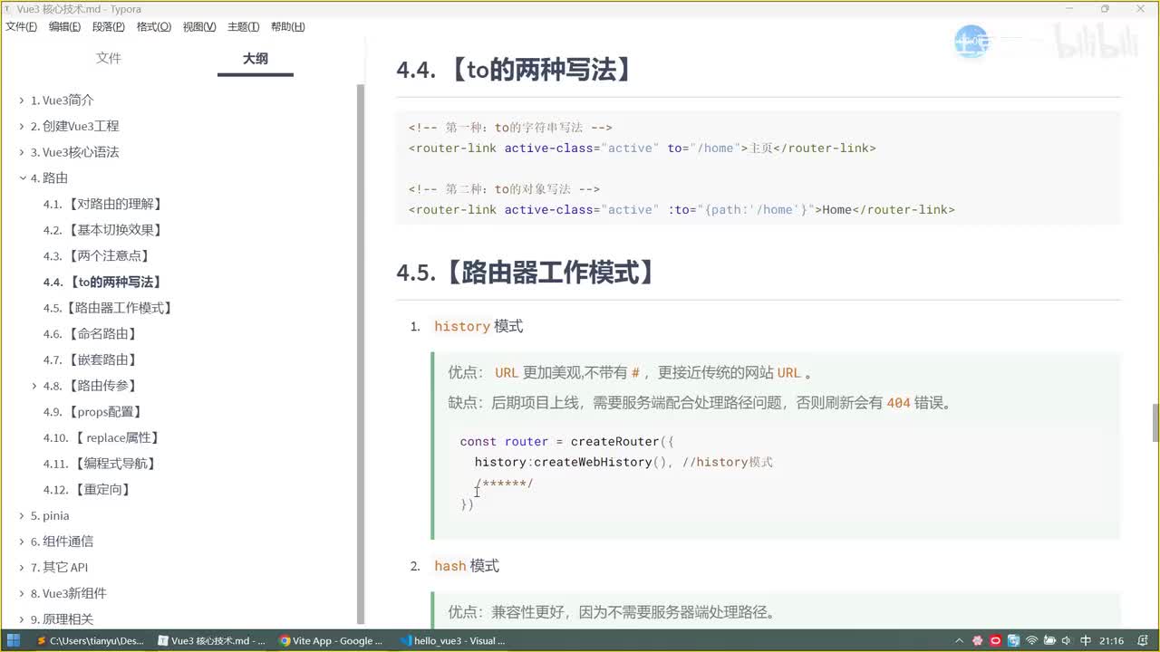32.路由_路由器工作模式