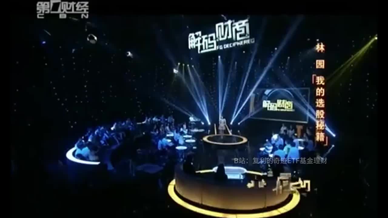 2014年11月27的林园第一财经演讲和几个嘉宾的对话，更加有价值