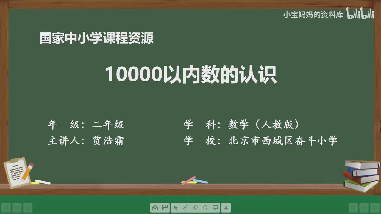 41.10000以内数的认识