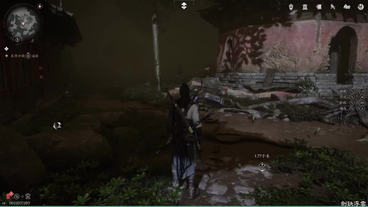 32-残章-春秋别馆