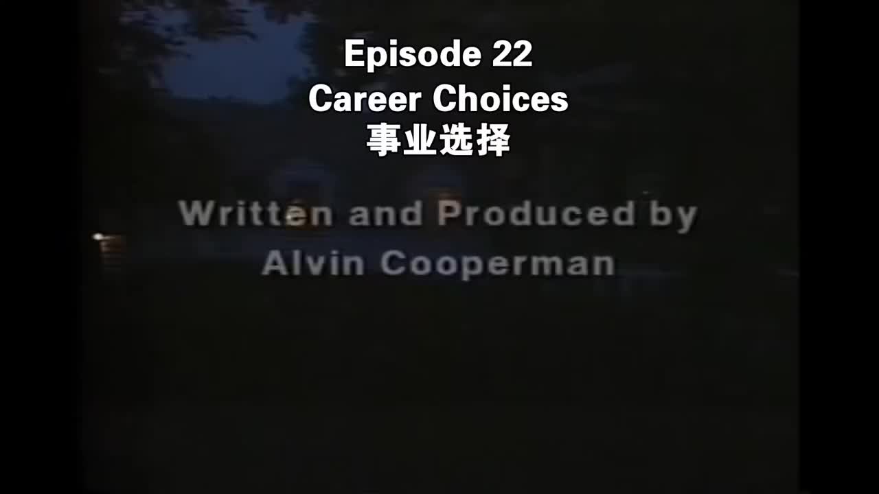 重制高清版 Family Album USA E22走遍美国 第22集 中英字幕 重温经典英语教材