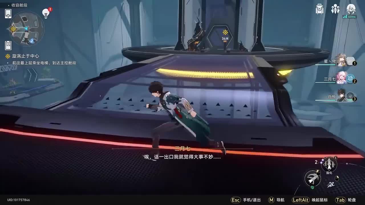 8【空间站】遭遇袭击