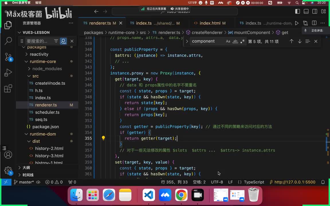 35.组件渲染流程整理