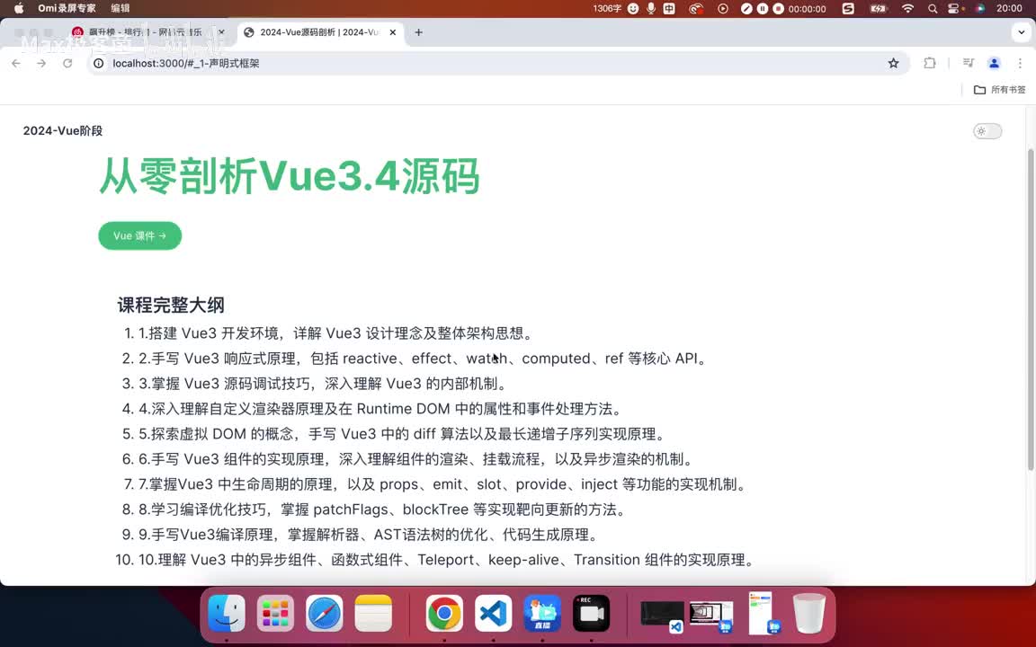 01.vue3和核心设计思想