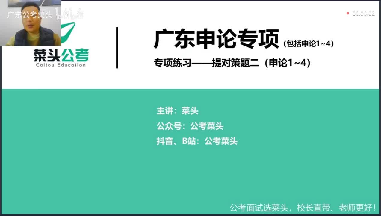（2025）十六、专项练习-提对策二(申论1-4）