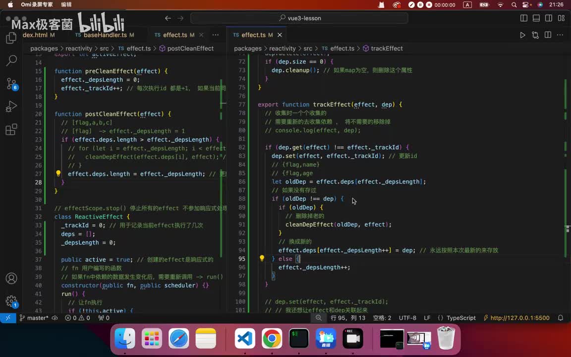 10.effect调度实现