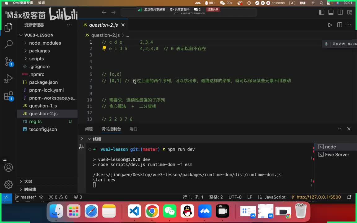 55.compiler-dom应用