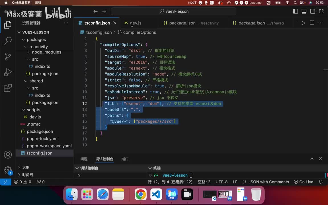 03.搭建esbuild开发环境