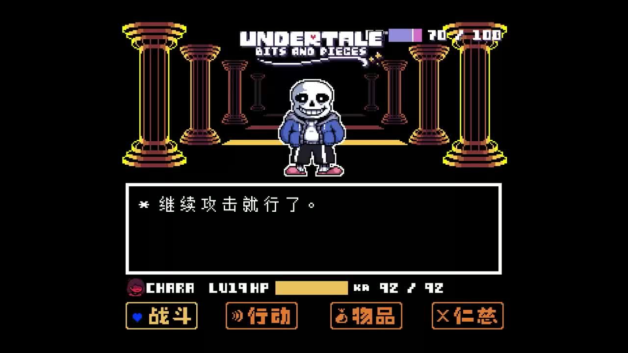 42 - MEGALOVANIA（Sans战斗·实际播放）