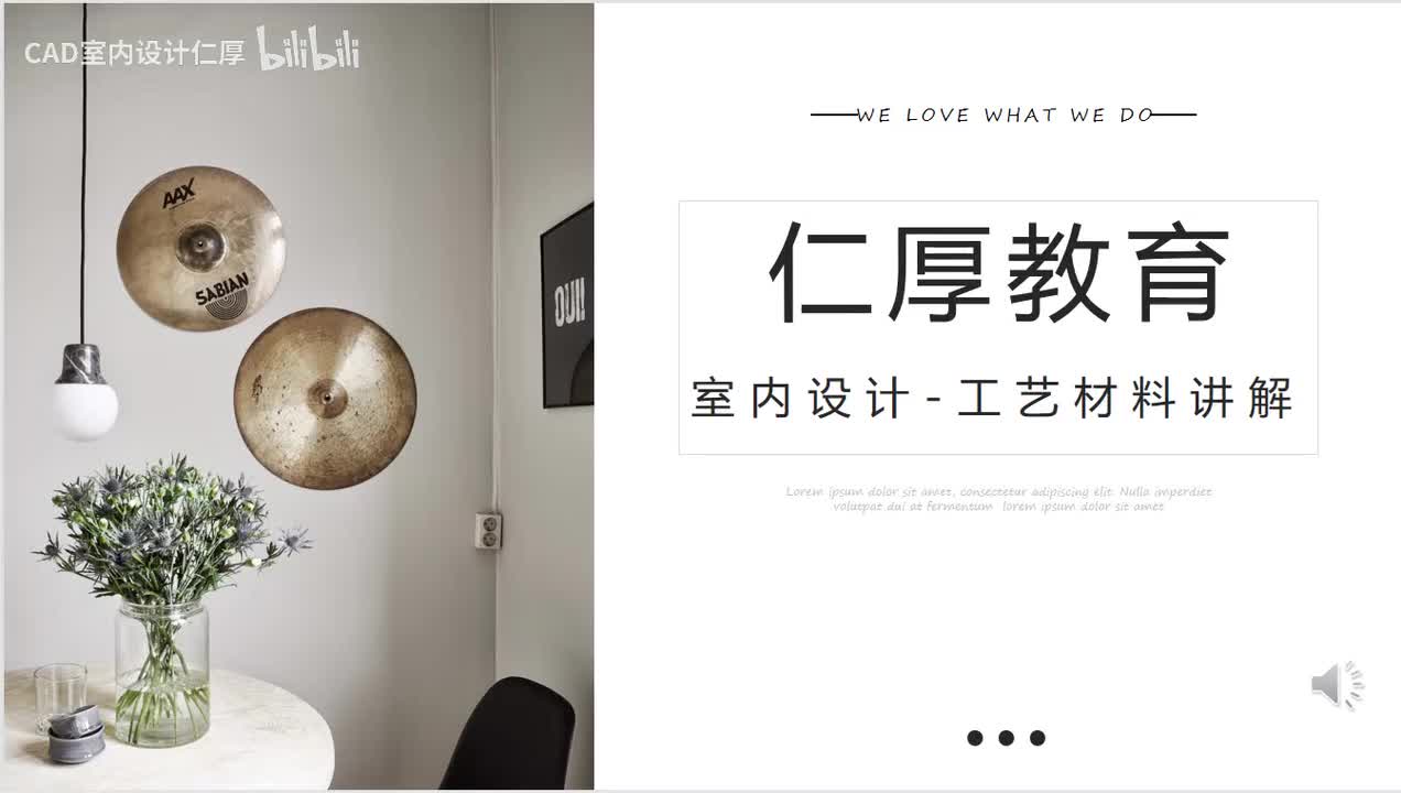 工艺材料讲解16-卫生间回填工艺