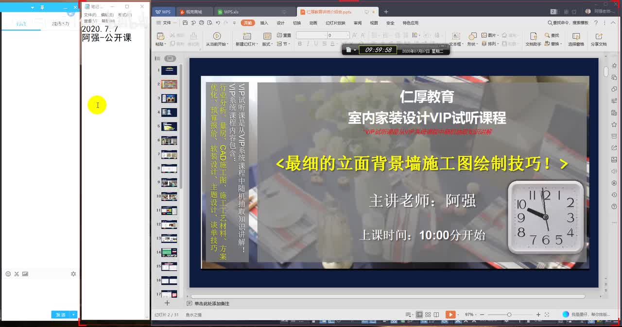 室内设计背景墙设计