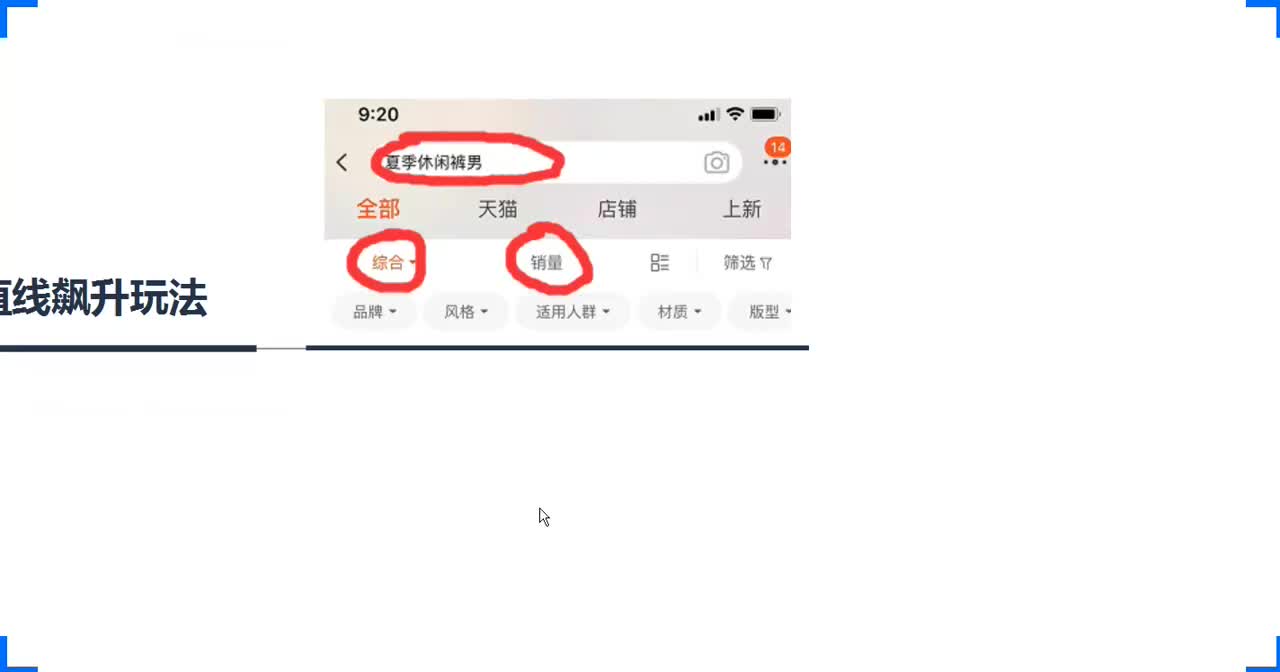 97、访客直线飙升玩法 ， 产品搜索卡位操作