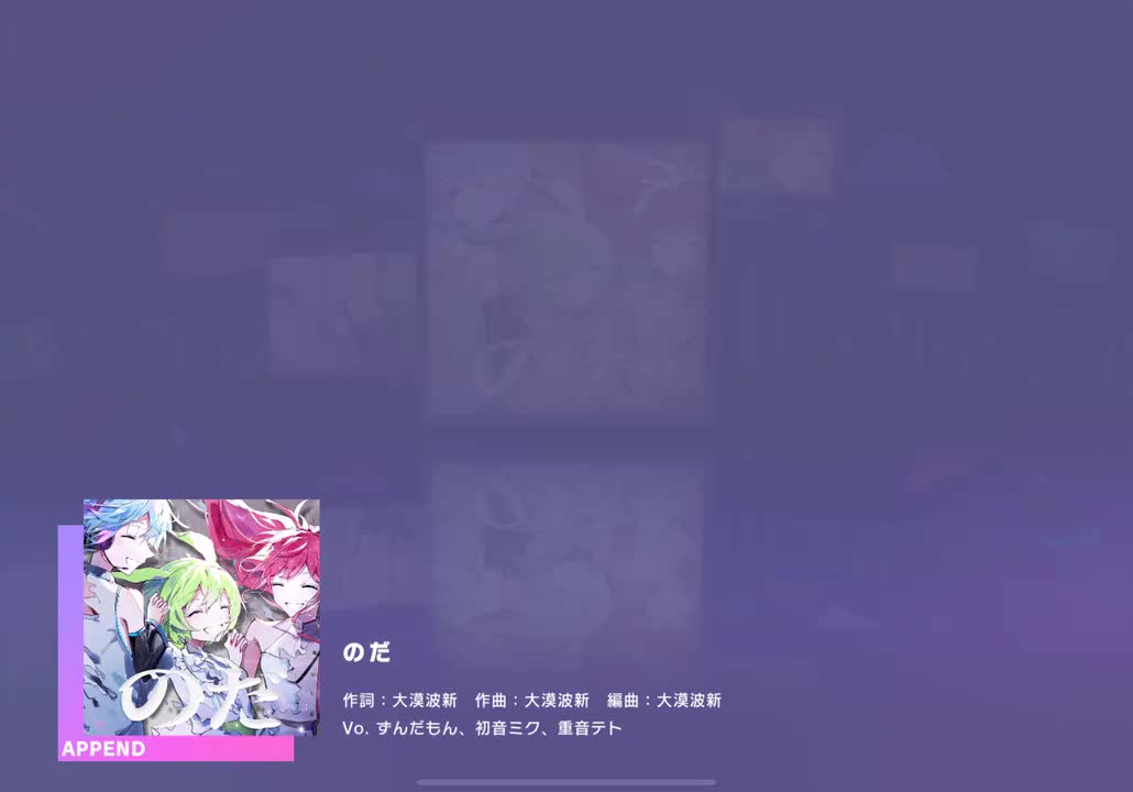 【500】【33】のだ【250104】