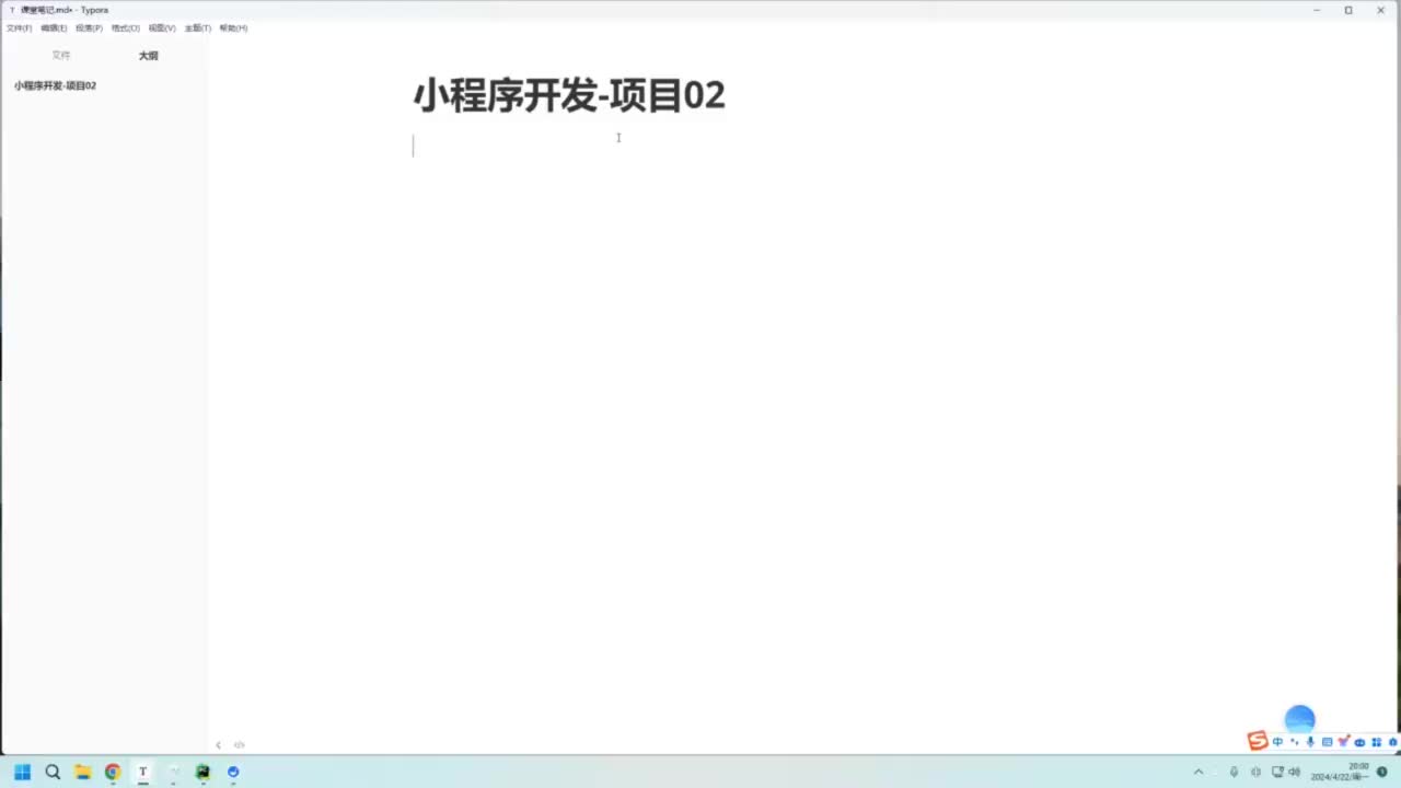 13-微信小程序-智慧社区-首页功能跳转和轮播图编写