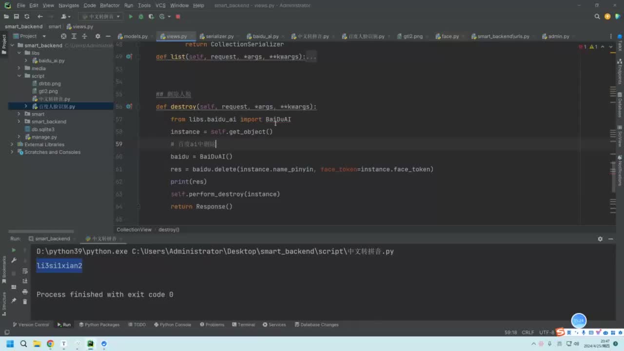 19-微信小程序-智慧社区-信息采集统计