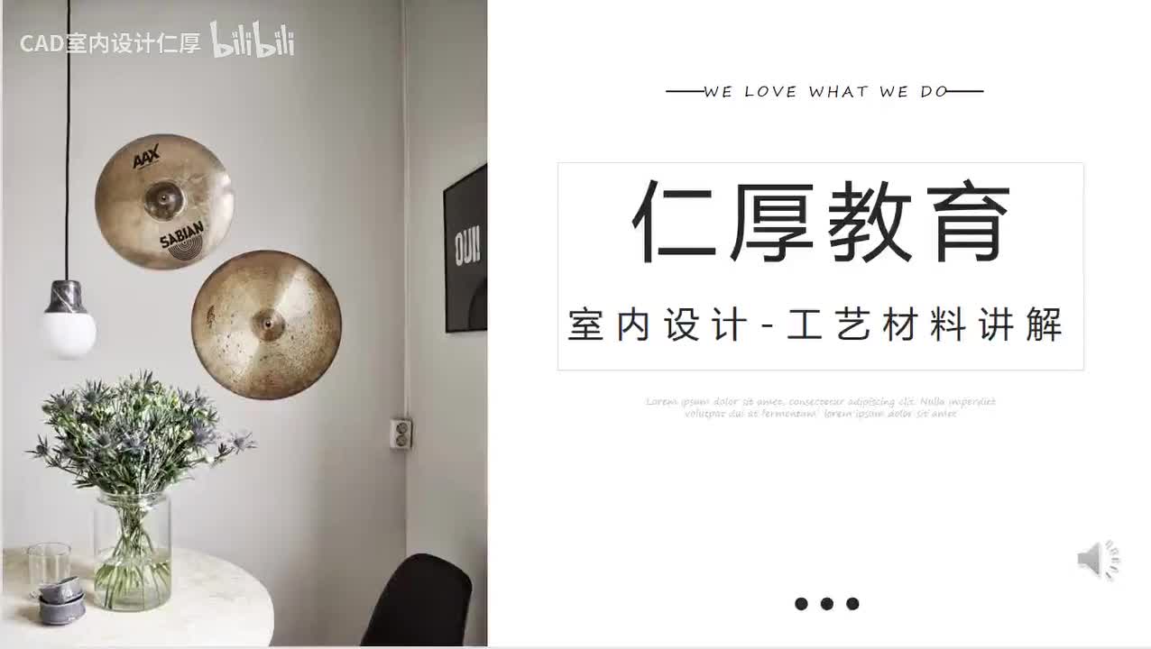 工艺材料讲解2-做闭水试验