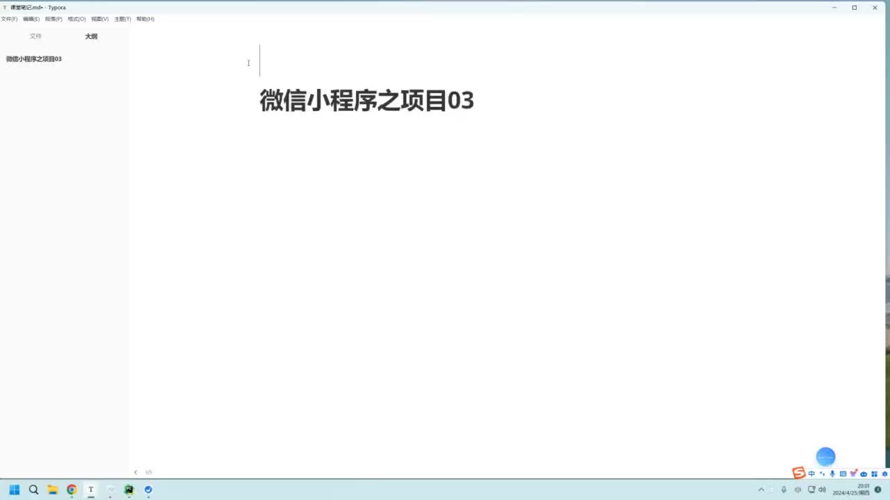 18-微信小程序-智慧社区-人脸识别接口开发