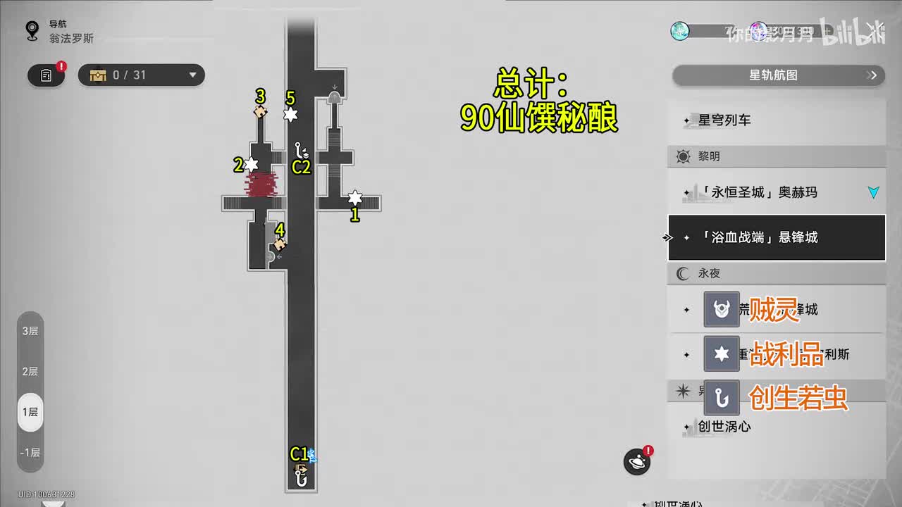 [黎明-浴血战端]悬锋城(1) 共5个(1-5)创生若虫1-2 仙馔秘酿90