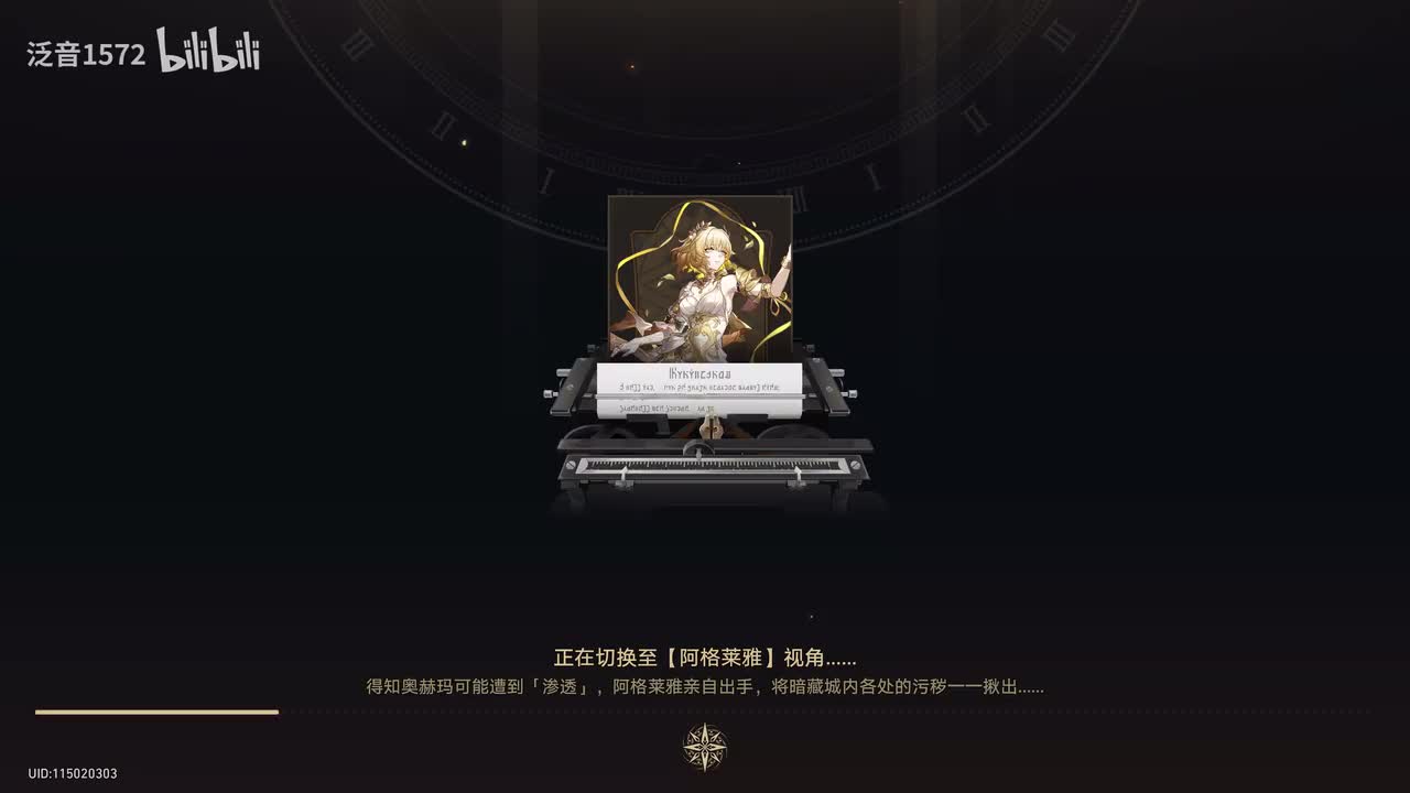 【3.0.主，翁法罗斯篇】金缕荡污浊（阿格莱雅线）