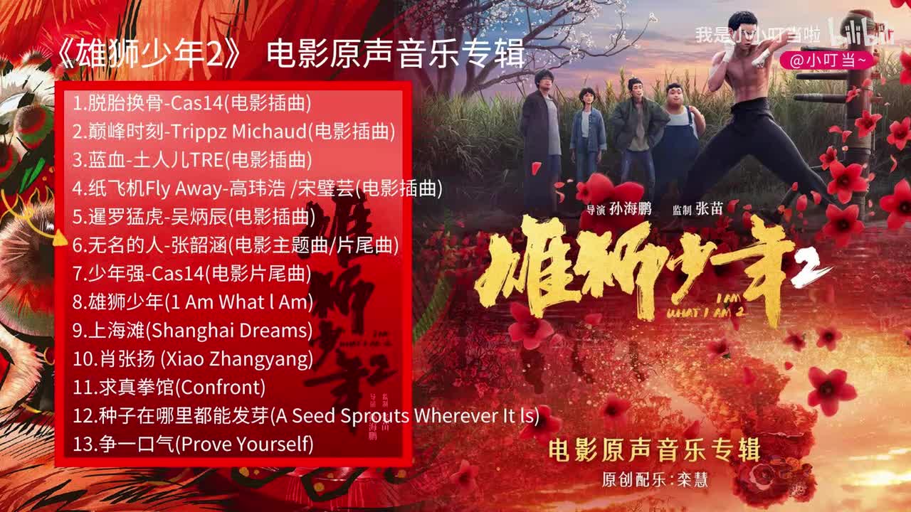 6.无名的人 - 张韶涵 伴奏