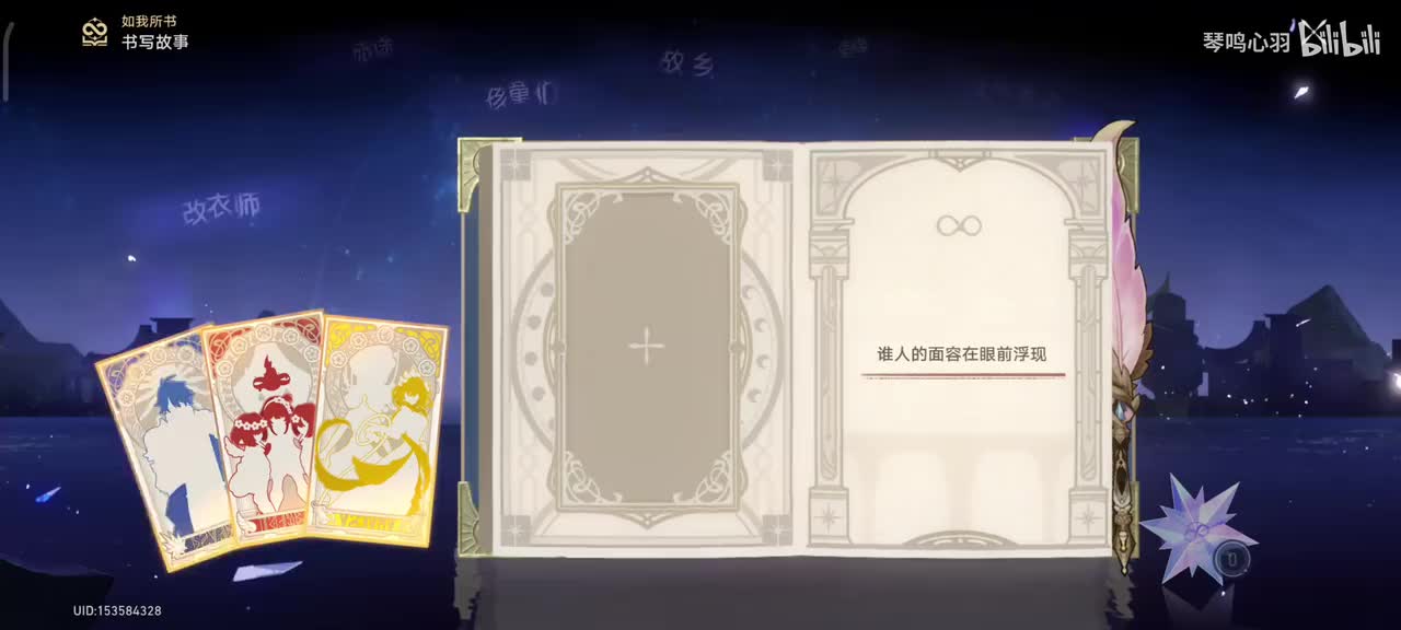 【如我所书】无名的英雄 白厄 第1章 那失却的旅途