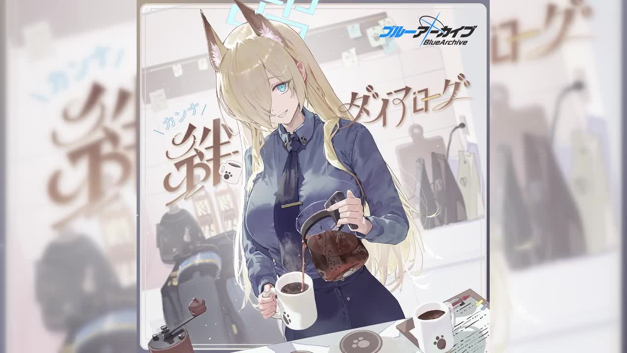 【个人曲9】黎明的咖啡香味（羁绊对白系列Vol.9～by 康娜）