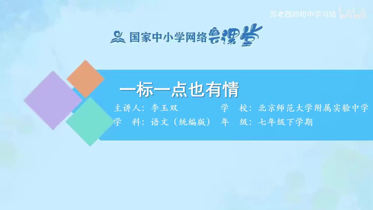 63.一标一点也有情