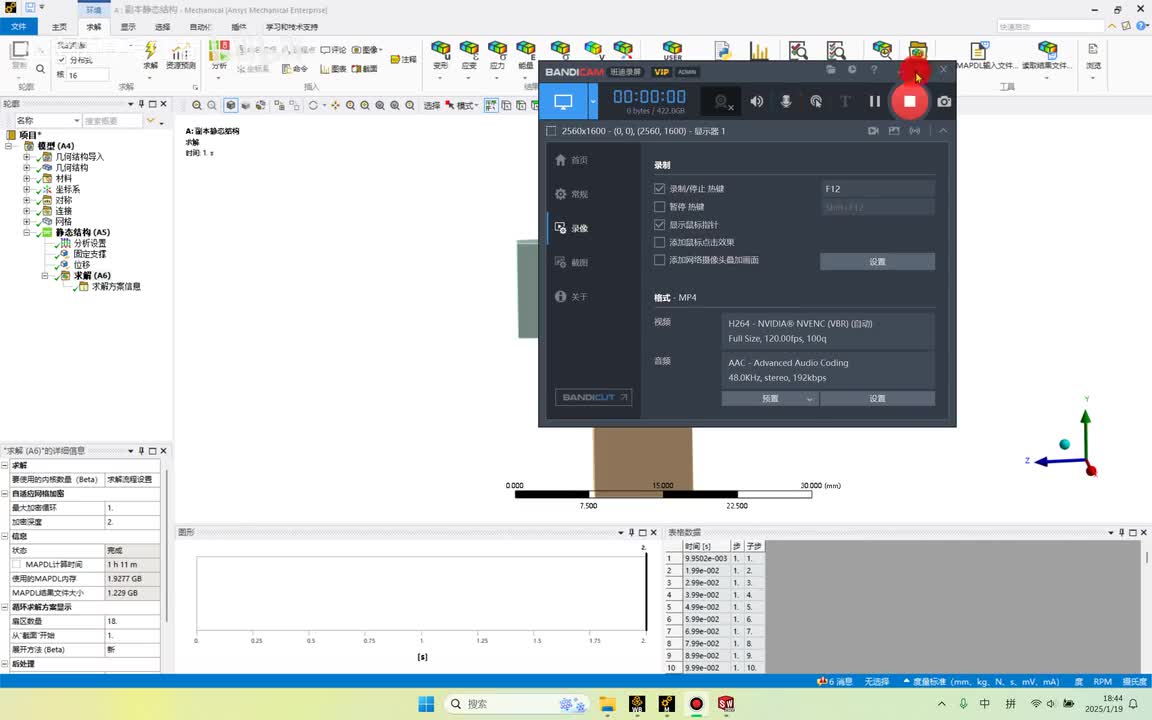常规后处理+任意时刻O圈几何还原