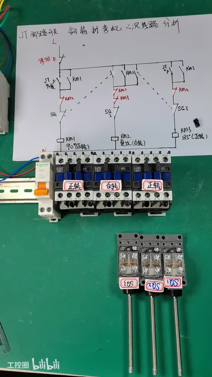 49钢筋折弯机控制线路（上集）