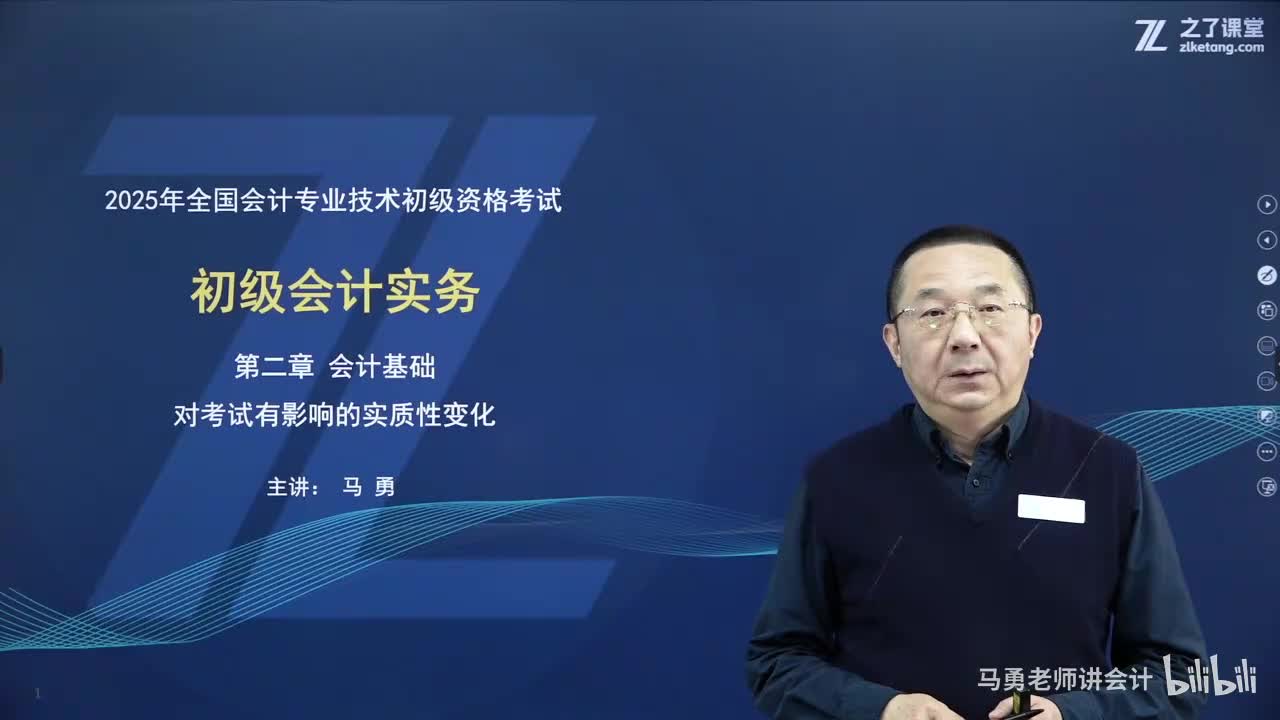 第二章对考试有影响的实质性变动