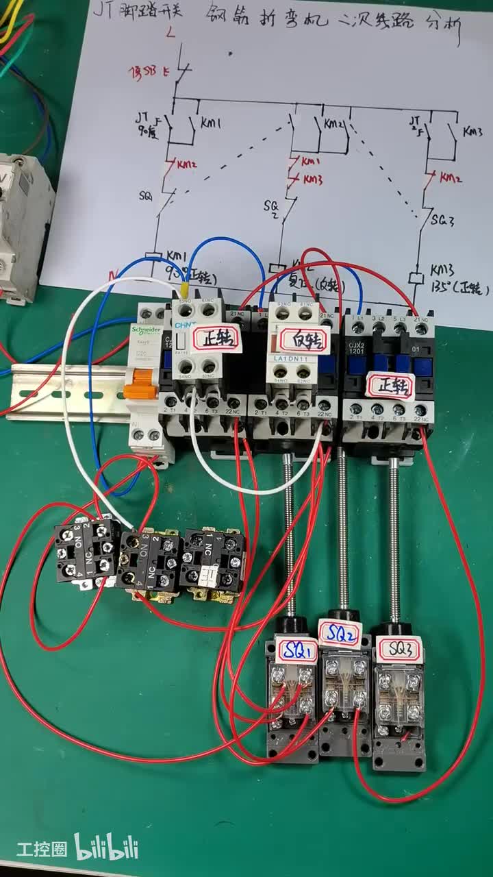 50钢筋折弯机控制接线（下集）