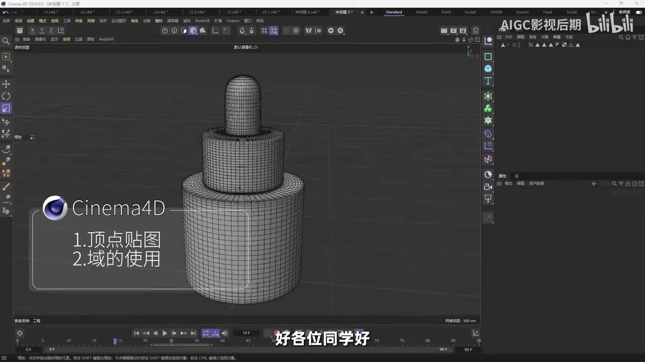 6. 生长动画域的使用