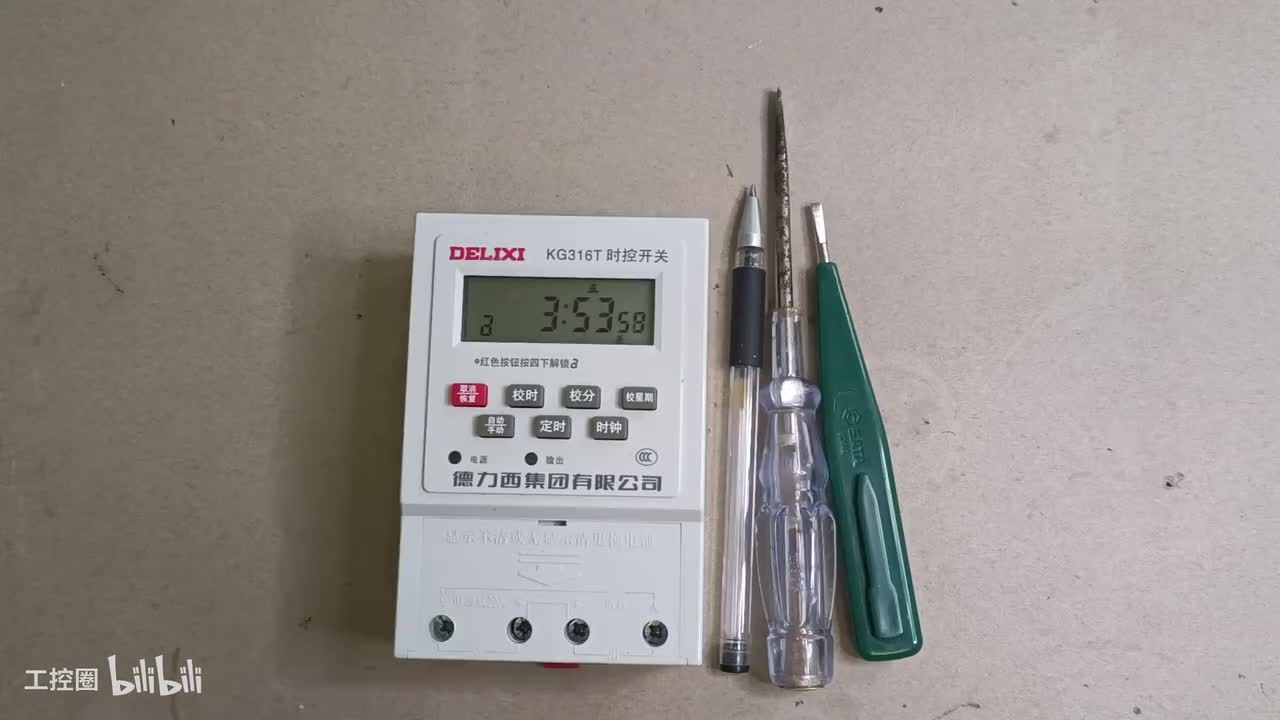 23时控开关_控制照明电路和水泵