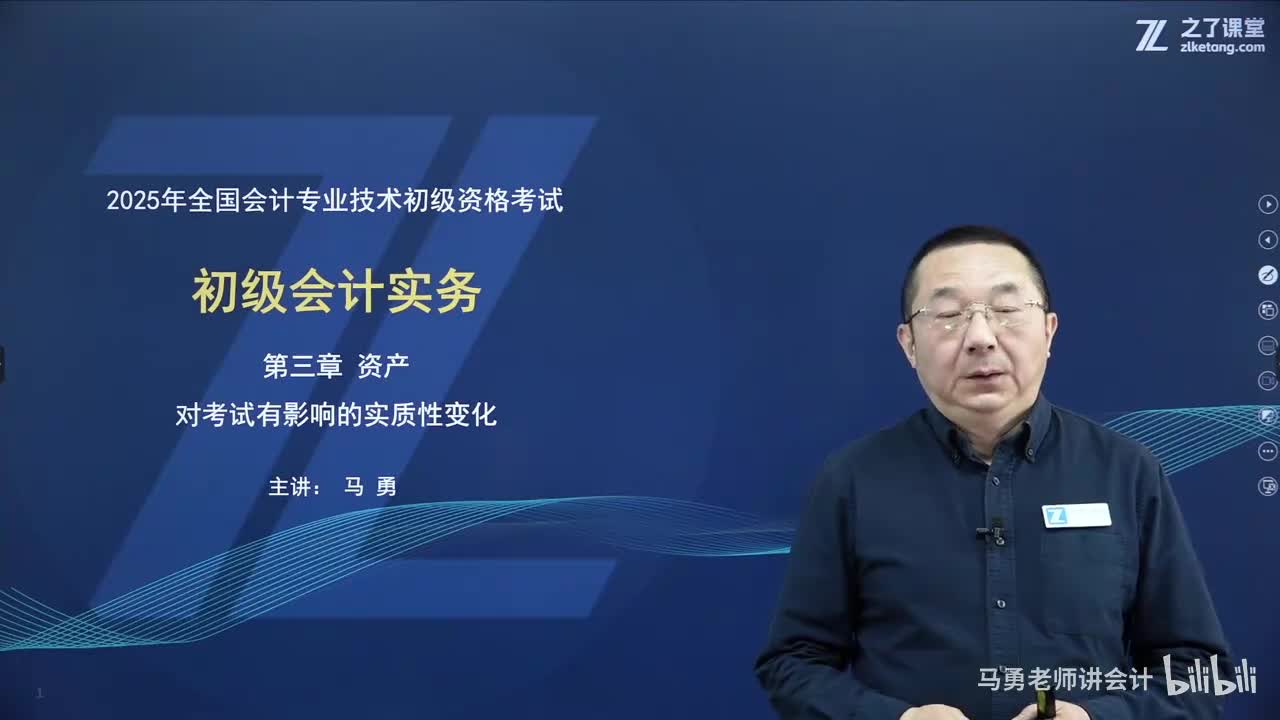 第三章对考试有影响的实质性变动