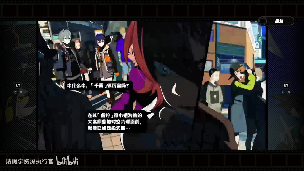 [cut]1.3虚拟杀机cut（07:19变悠真布）