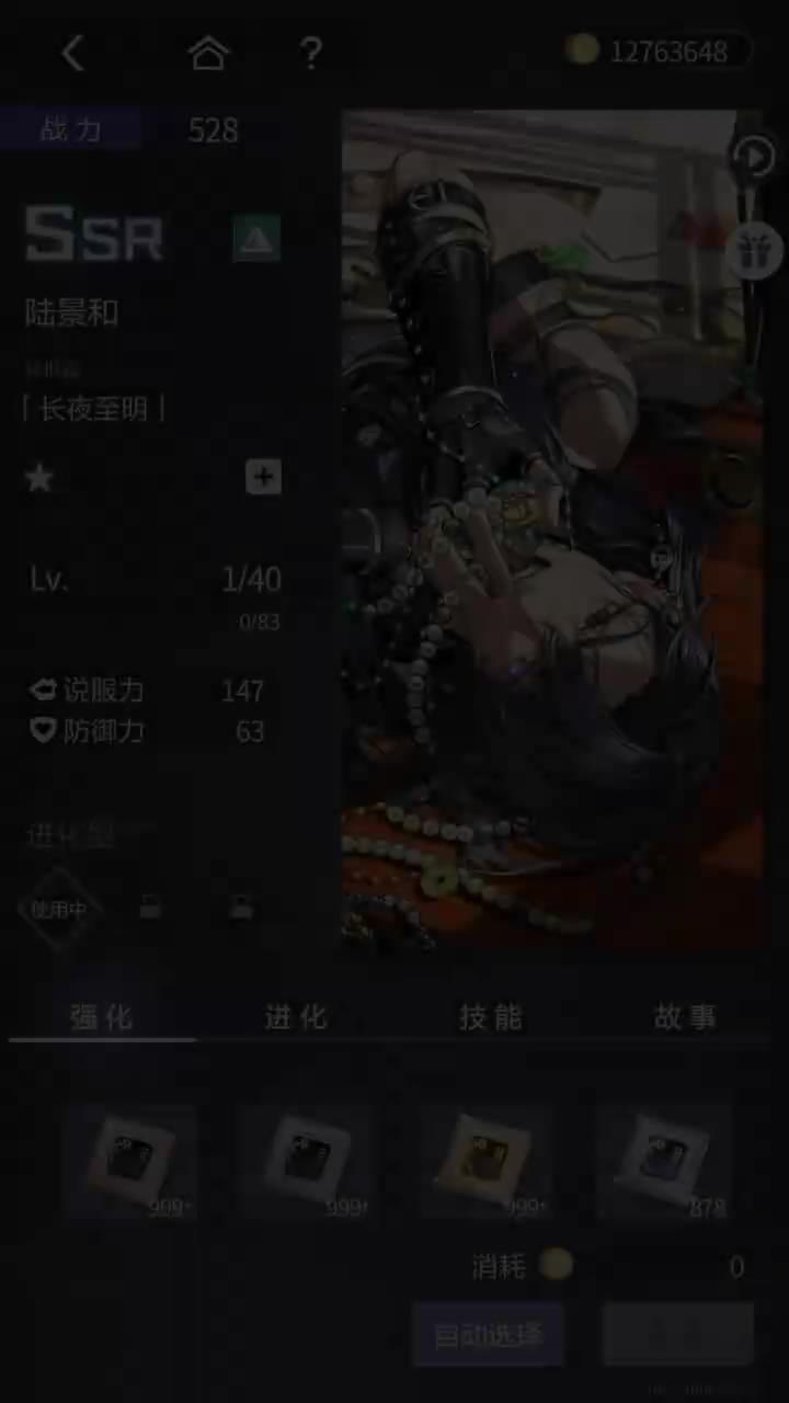 「长夜至明」SSR『万灵局·妖闻簿(春节)』250121