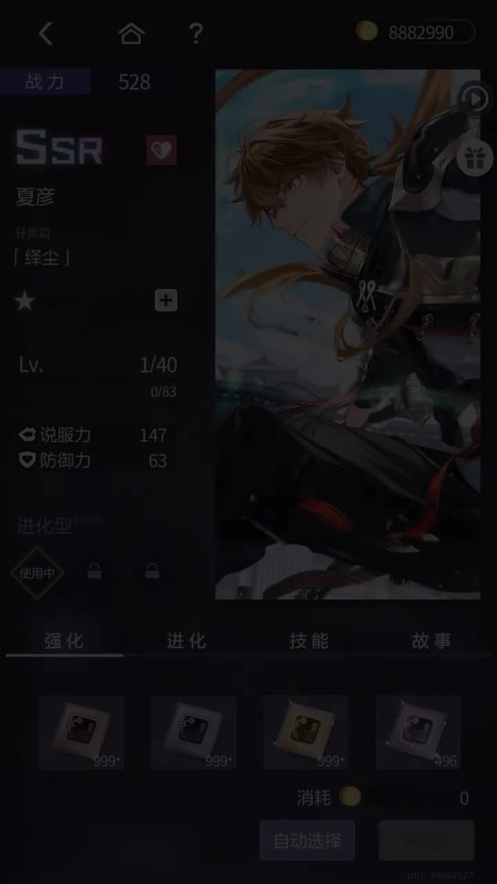 「绎尘」SSR『万灵局·妖闻簿(春节)』250121