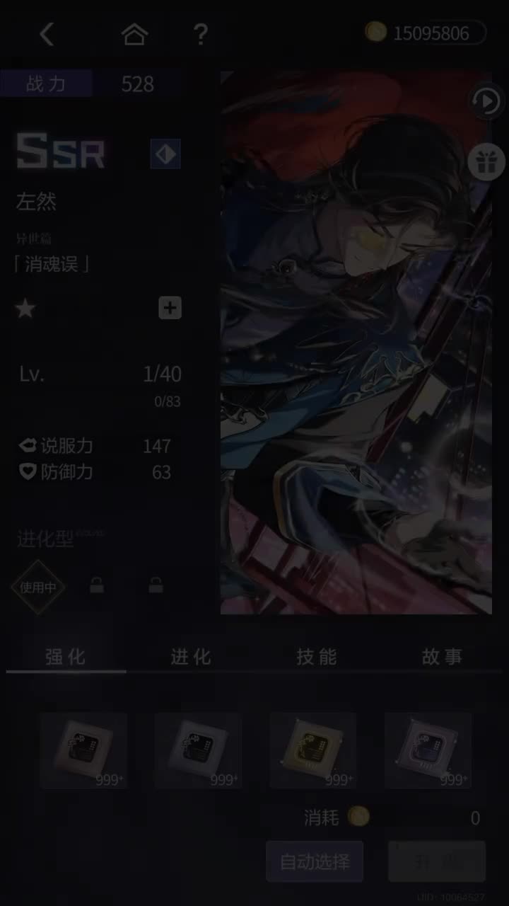 「消魂误」SSR『万灵局·妖闻簿(春节)』250121