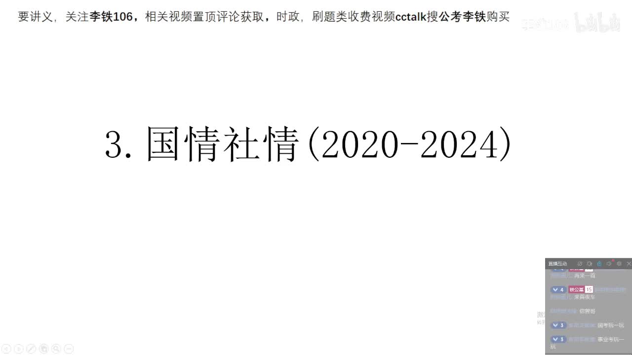 地理4：地理国情1-70