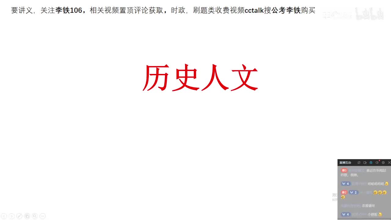 历史人文1：历史1-50