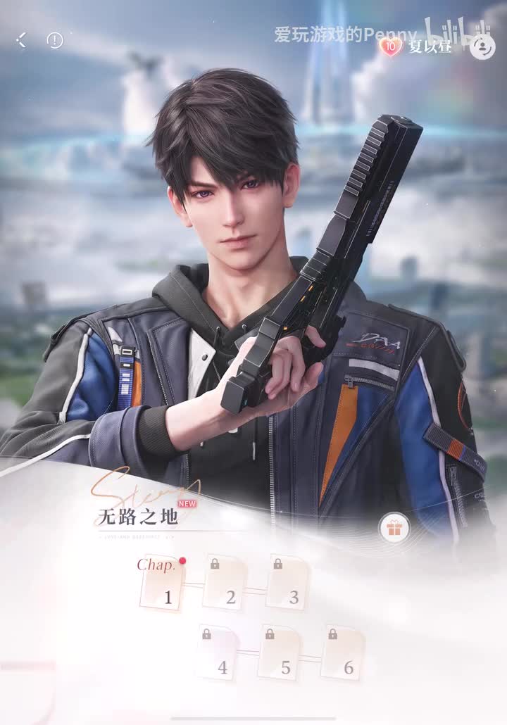 【逸闻】夏以昼