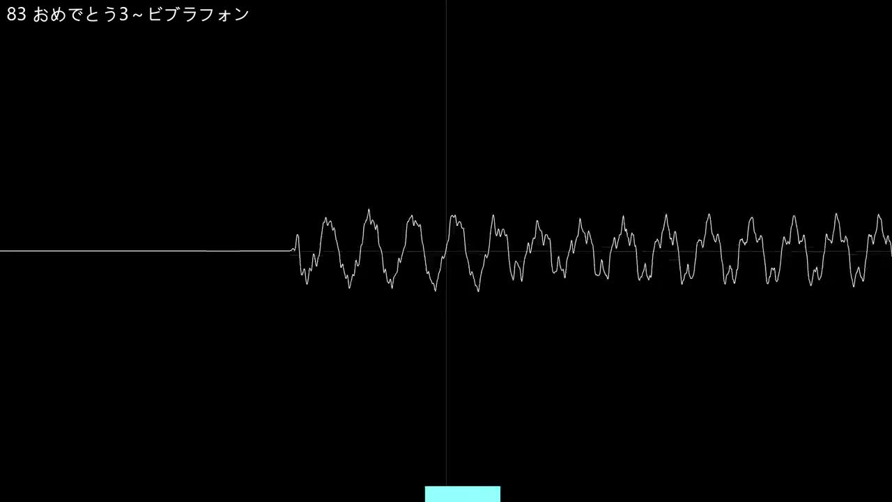 83 おめでとう3～ビブラフォン