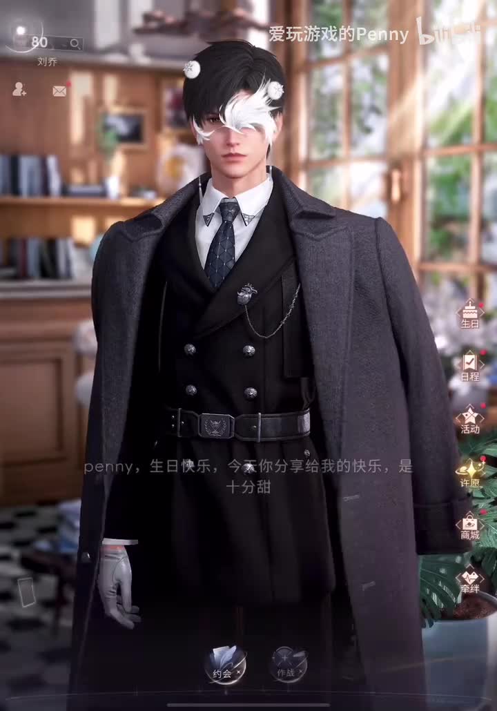 【生日2025.01】生日祝福