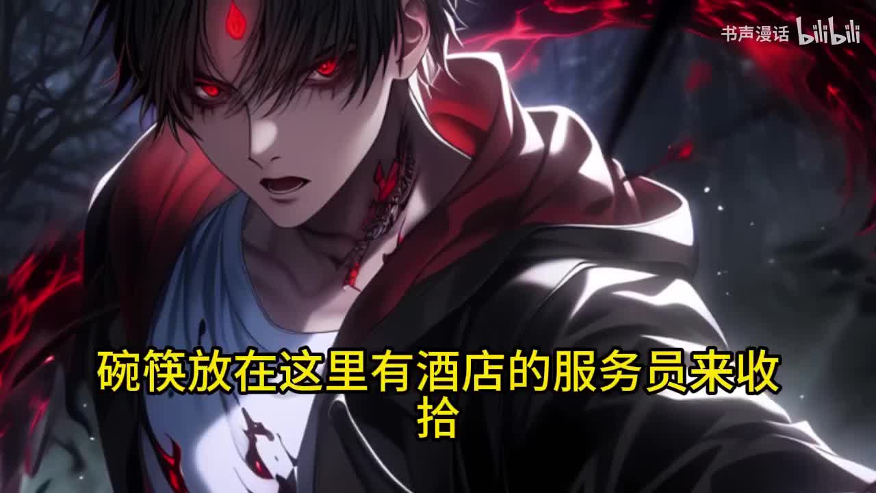 p3【开局心之钢，我是高武第一数值怪】1.23更新